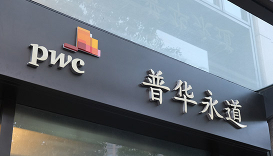 PwC braces for severe regulatory penalties in China over Evergrande scandal